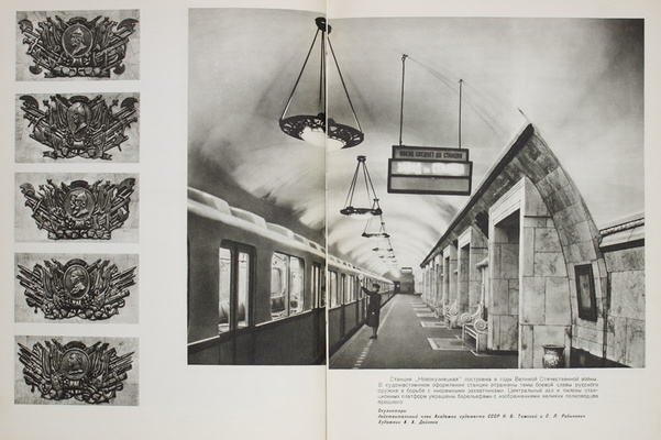 Московский метрополитен / Оформ. В. Степановой. [Фотоальбом]. М.: Изогиз, 1953.